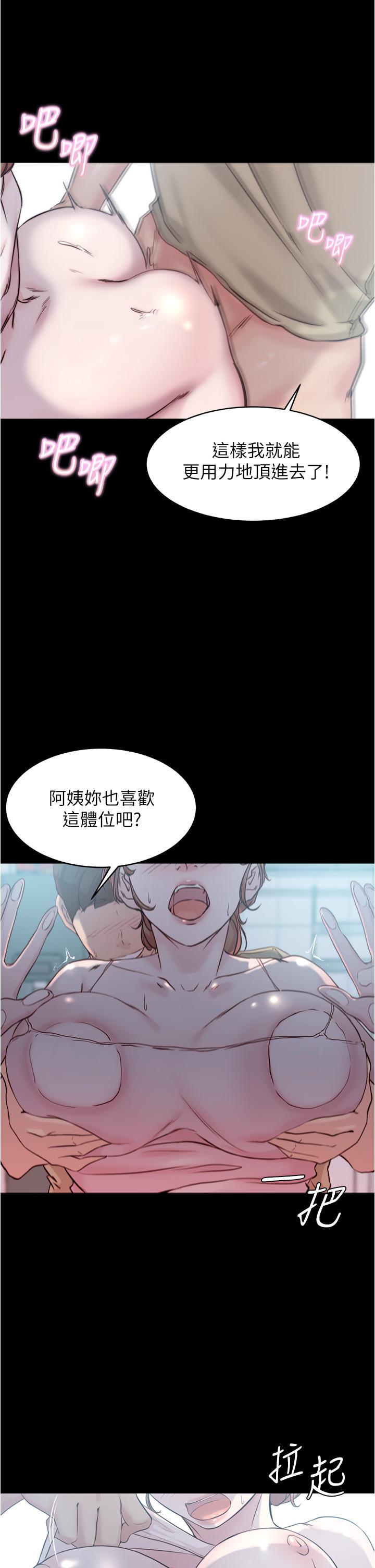 小裤裤笔记第53话-重拾“性”趣