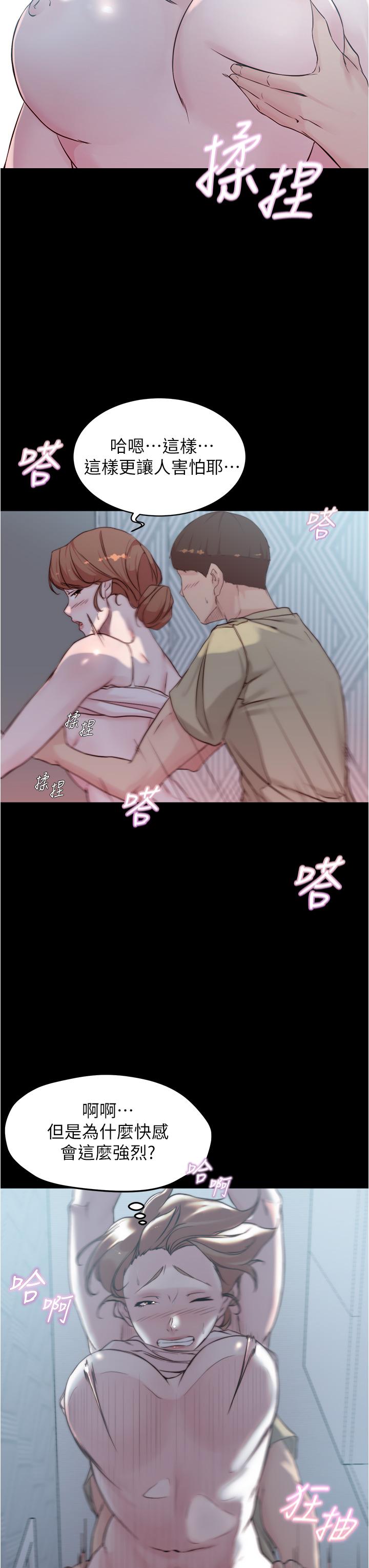 小裤裤笔记第53话-重拾“性”趣