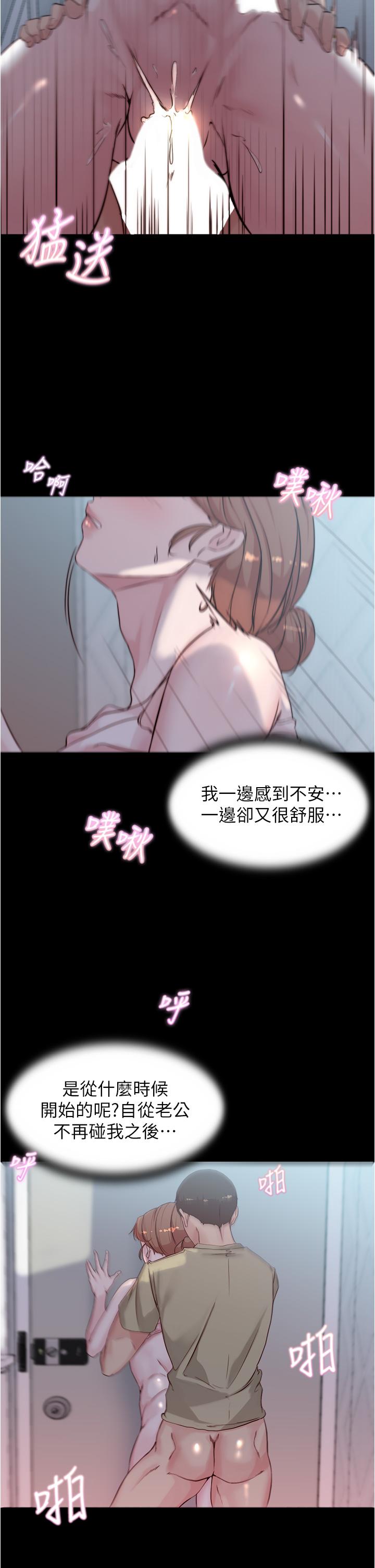 小裤裤笔记第53话-重拾“性”趣