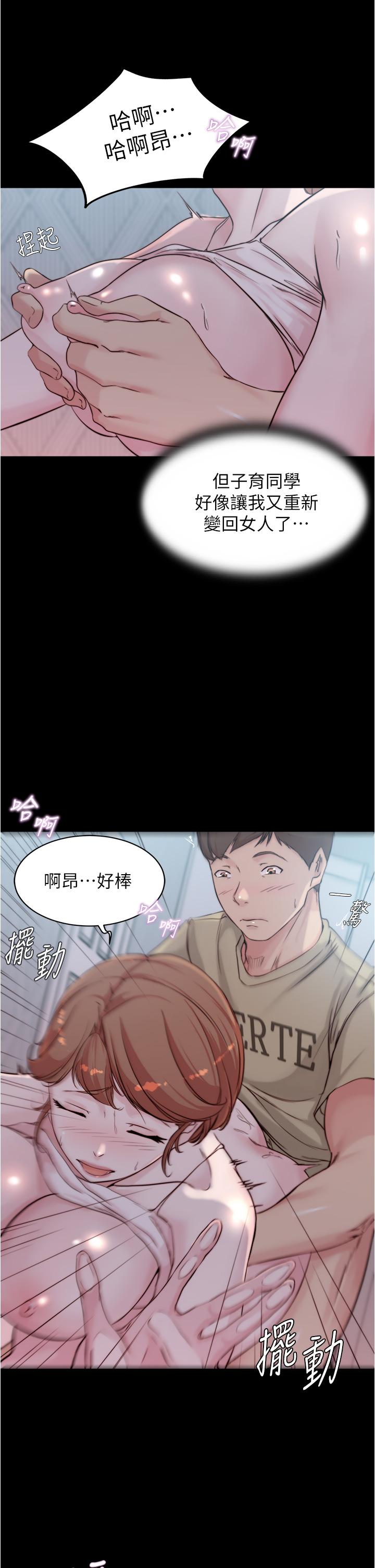 小裤裤笔记第53话-重拾“性”趣