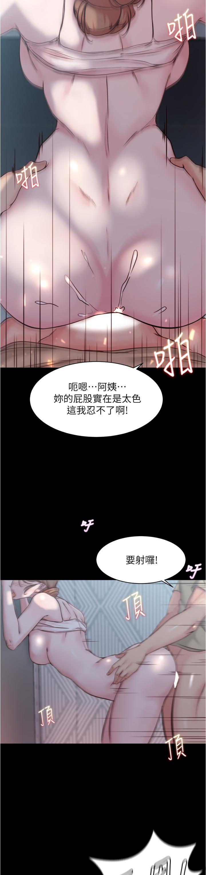 小裤裤笔记第53话-重拾“性”趣