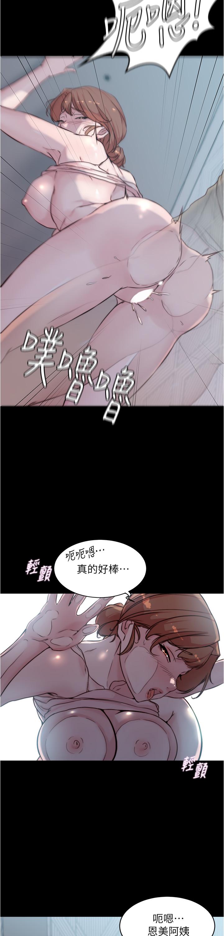 小裤裤笔记第53话-重拾“性”趣