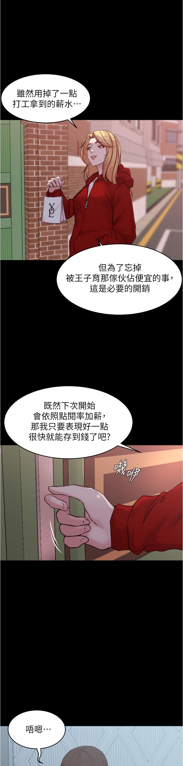 小裤裤笔记第53话-重拾“性”趣