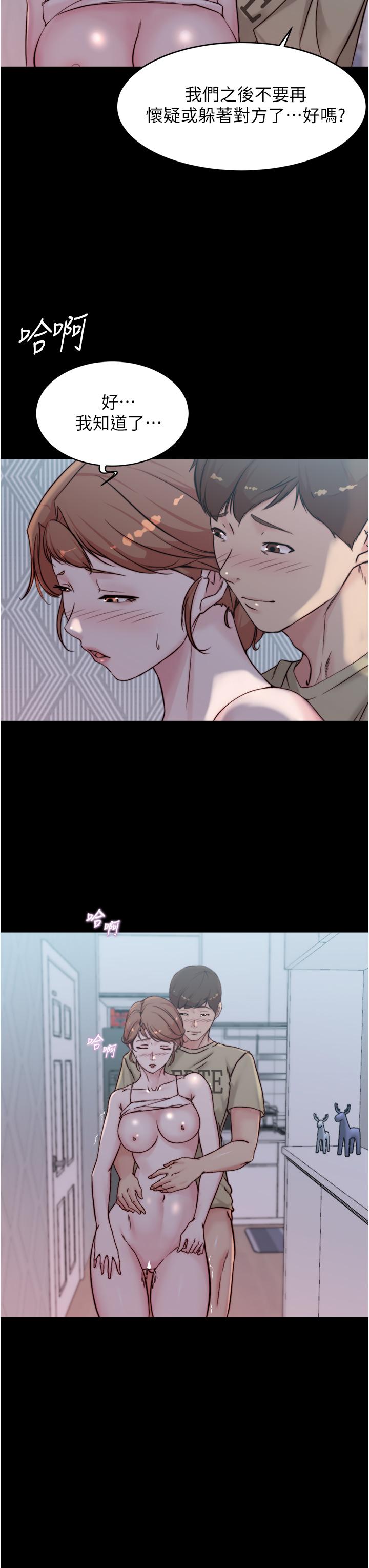 小裤裤笔记第53话-重拾“性”趣