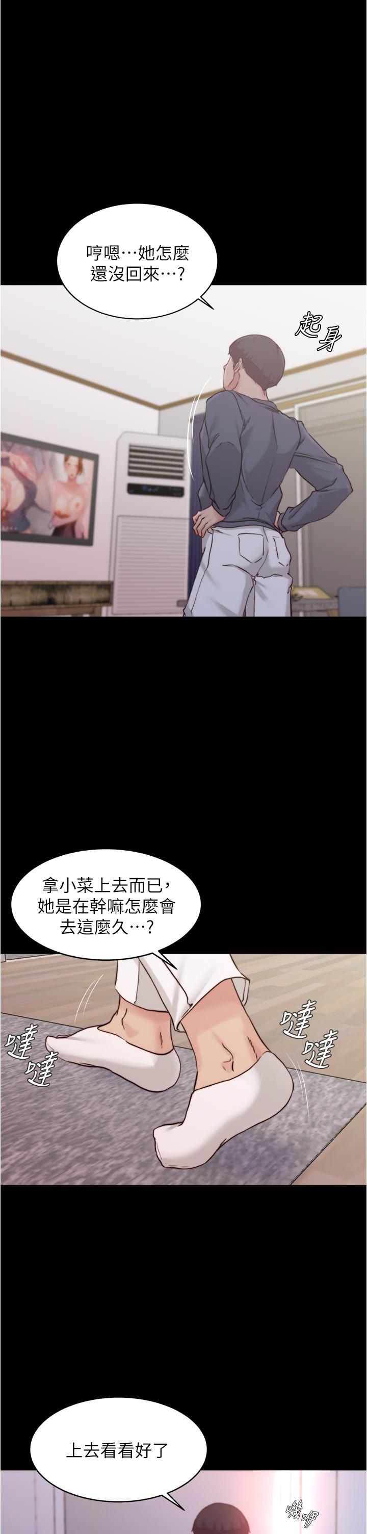 小裤裤笔记第53话-重拾“性”趣