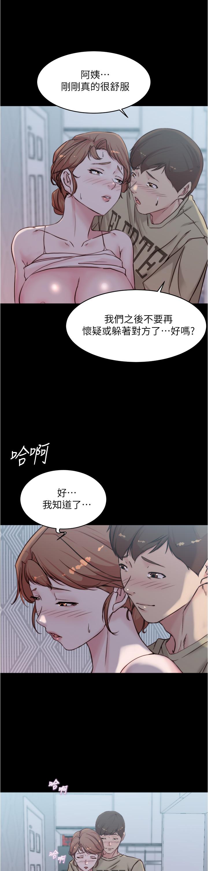 小裤裤笔记第54话-阿姨,快穿上衣服