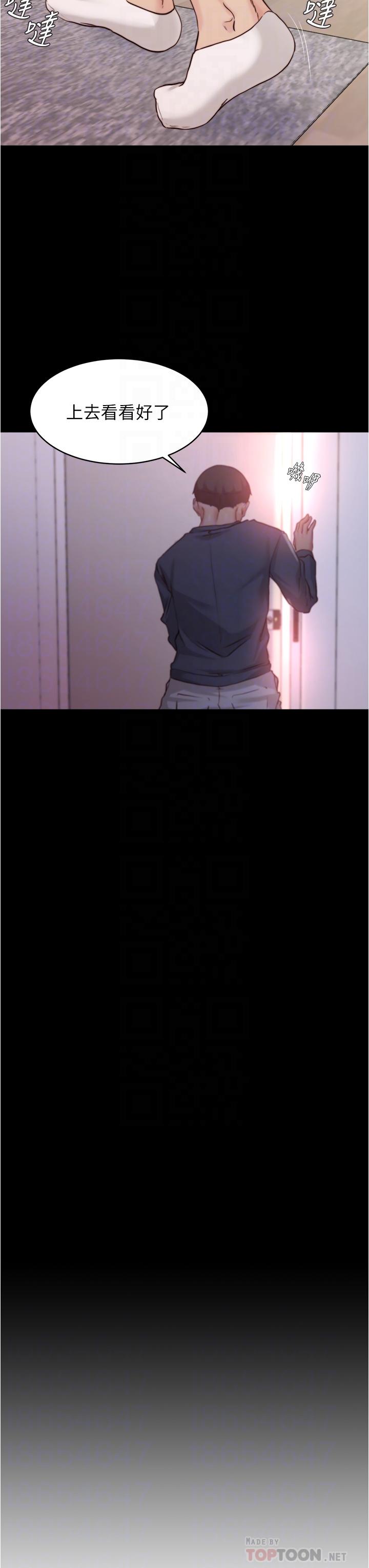 小裤裤笔记第54话-阿姨,快穿上衣服