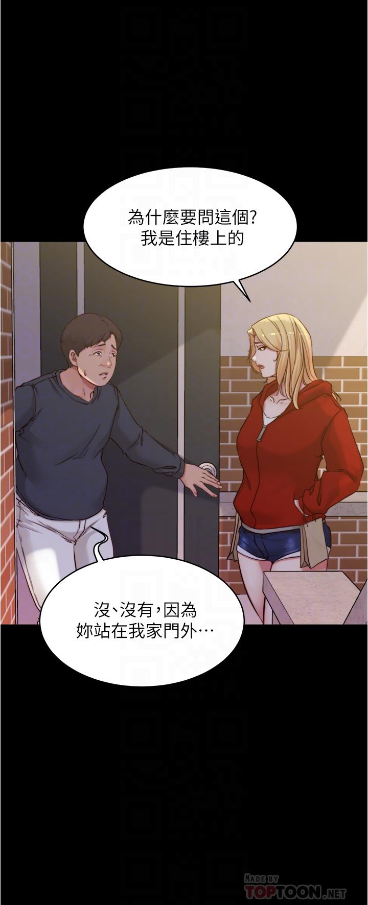 小裤裤笔记第54话-阿姨,快穿上衣服