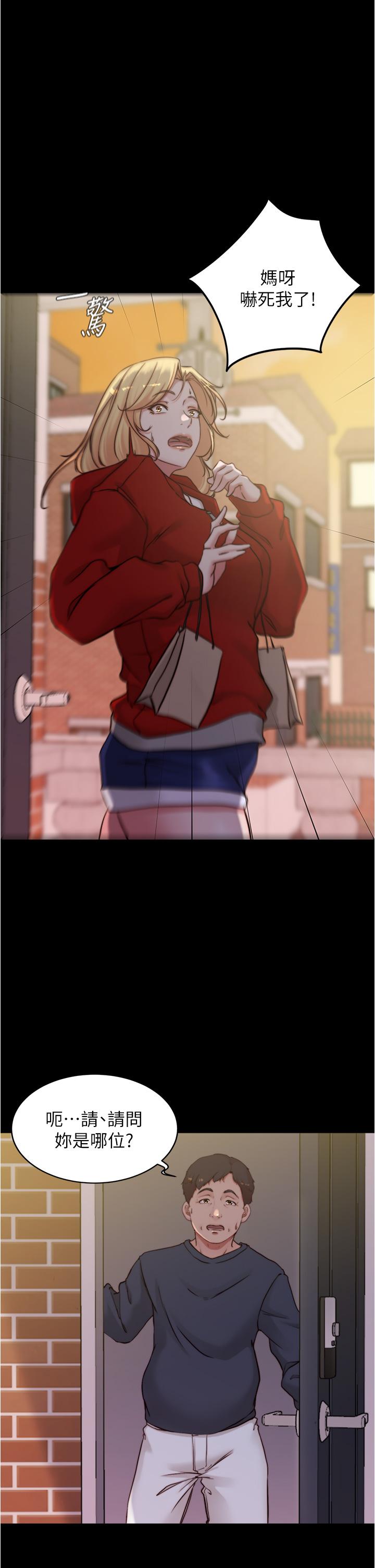 小裤裤笔记第54话-阿姨,快穿上衣服