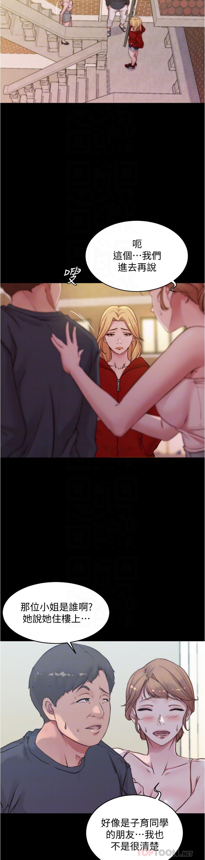 小裤裤笔记第54话-阿姨,快穿上衣服