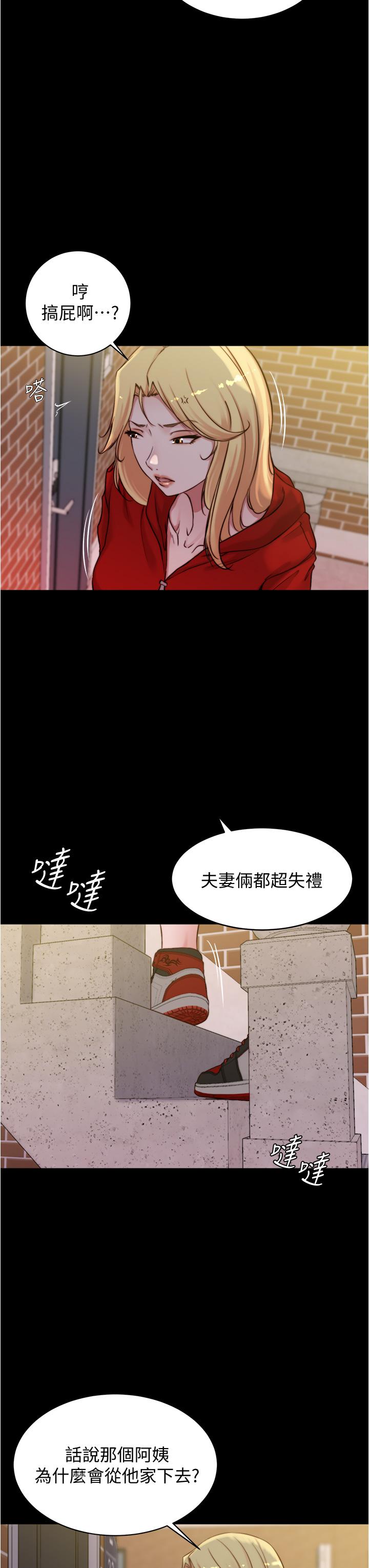 小裤裤笔记第54话-阿姨,快穿上衣服