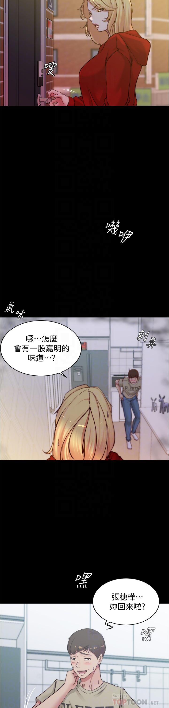 小裤裤笔记第54话-阿姨,快穿上衣服