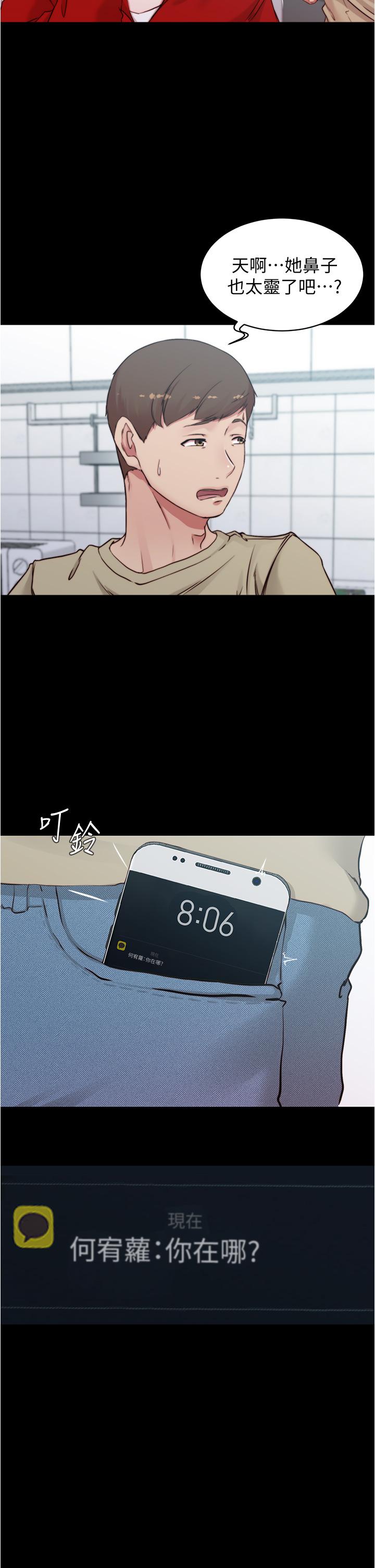 小裤裤笔记第54话-阿姨,快穿上衣服