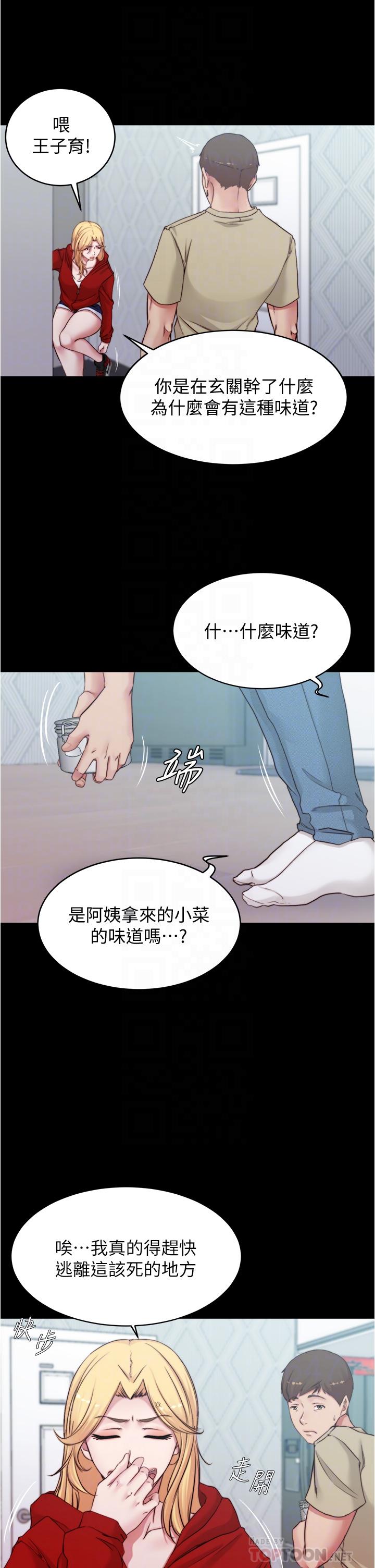 小裤裤笔记第54话-阿姨,快穿上衣服