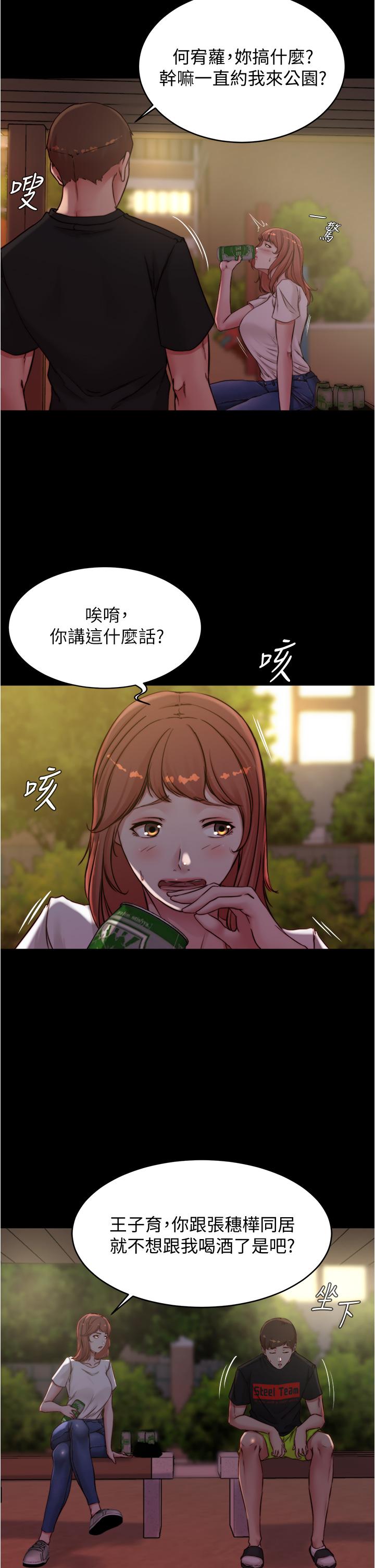 小裤裤笔记第54话-阿姨,快穿上衣服