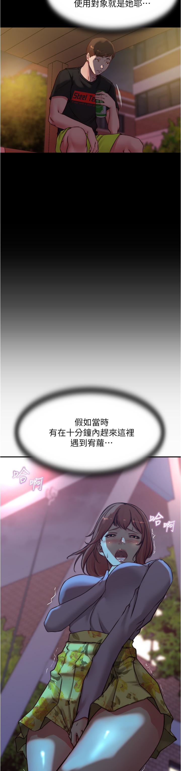 小裤裤笔记第54话-阿姨,快穿上衣服