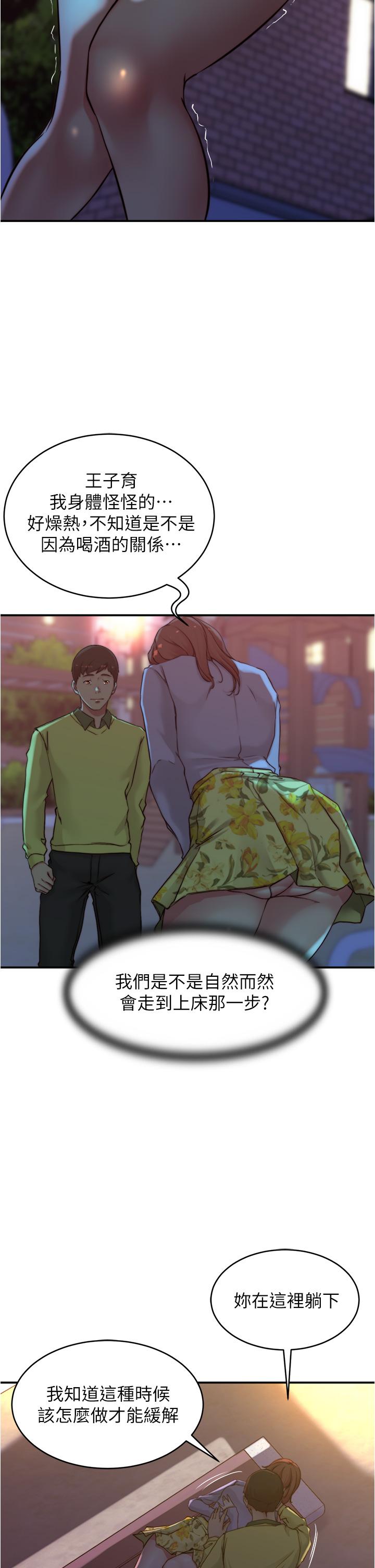 小裤裤笔记第54话-阿姨,快穿上衣服