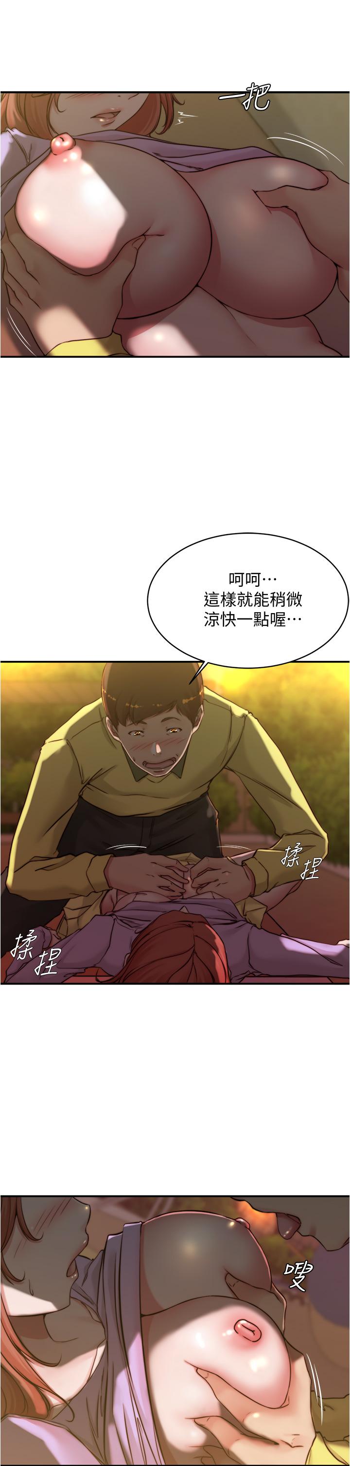 小裤裤笔记第54话-阿姨,快穿上衣服