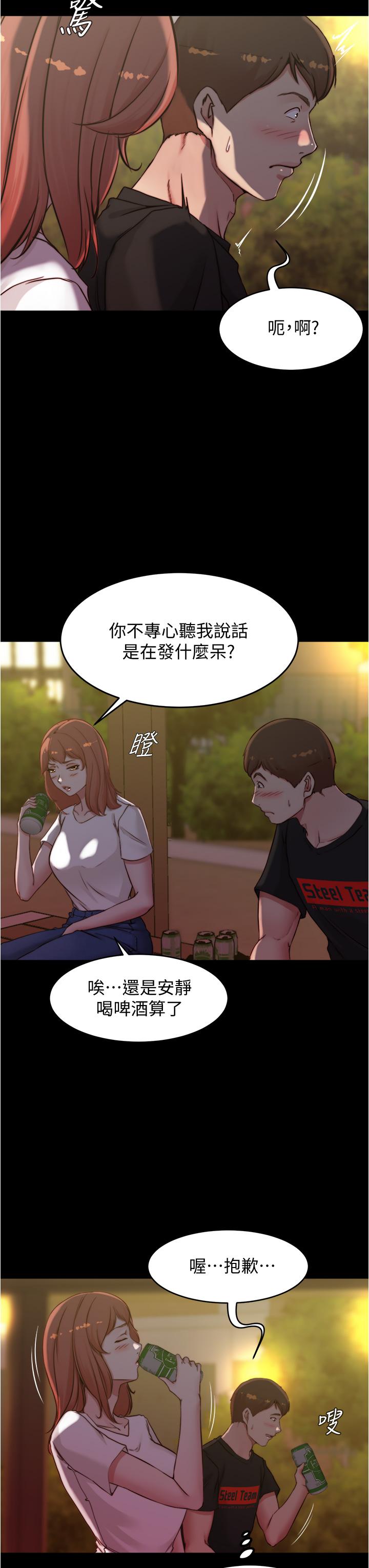 小裤裤笔记第54话-阿姨,快穿上衣服