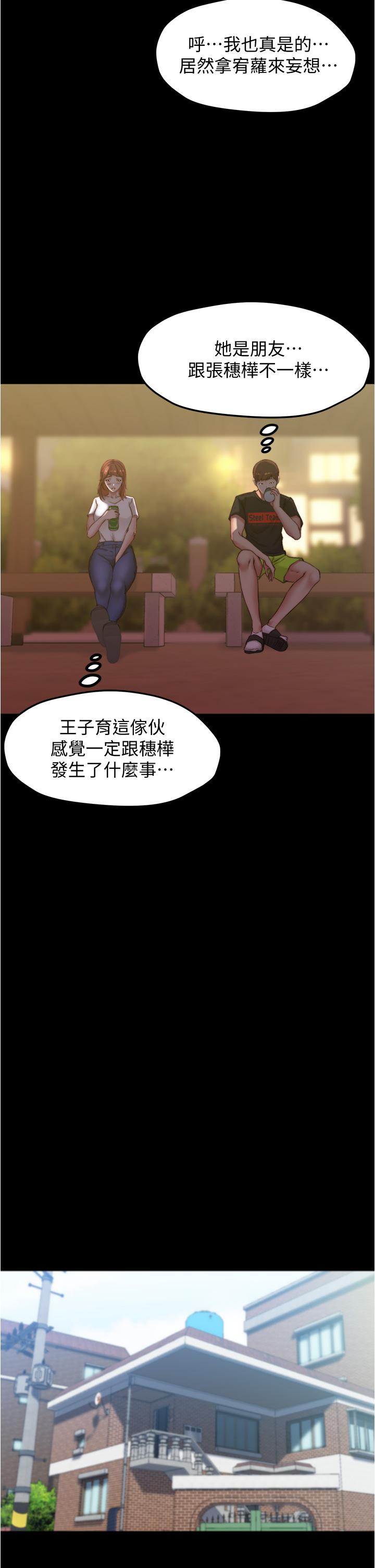 小裤裤笔记第54话-阿姨,快穿上衣服