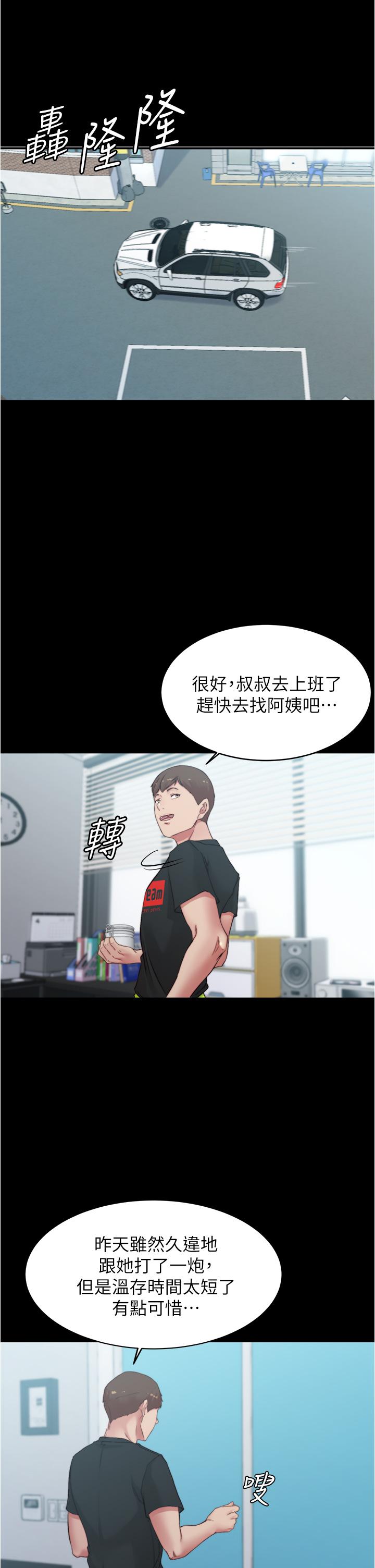 小裤裤笔记第54话-阿姨,快穿上衣服