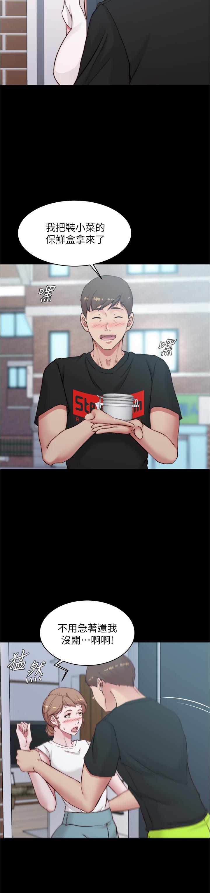 小裤裤笔记第54话-阿姨,快穿上衣服