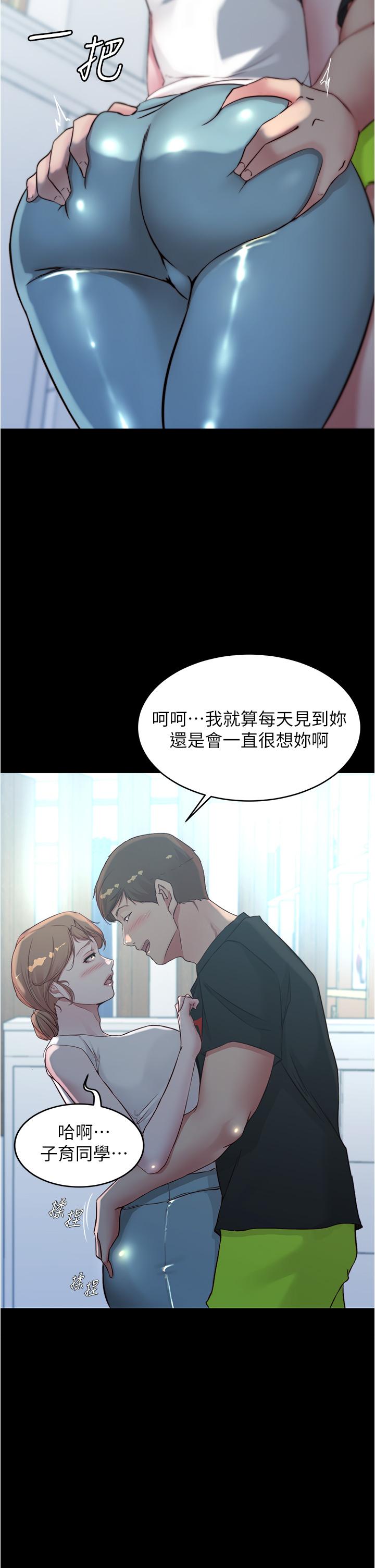 小裤裤笔记第55话-在主卧做坏事