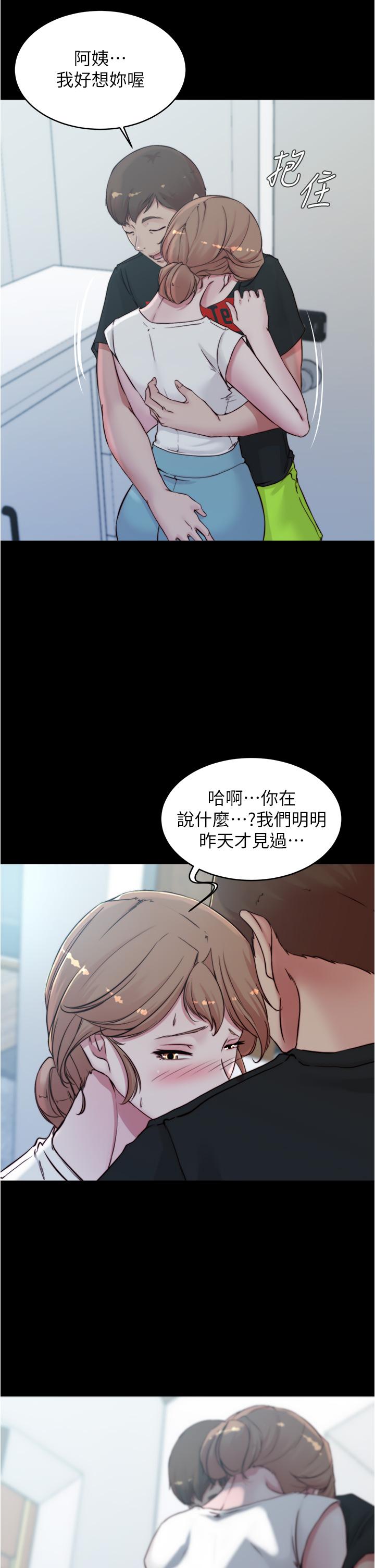 小裤裤笔记第55话-在主卧做坏事