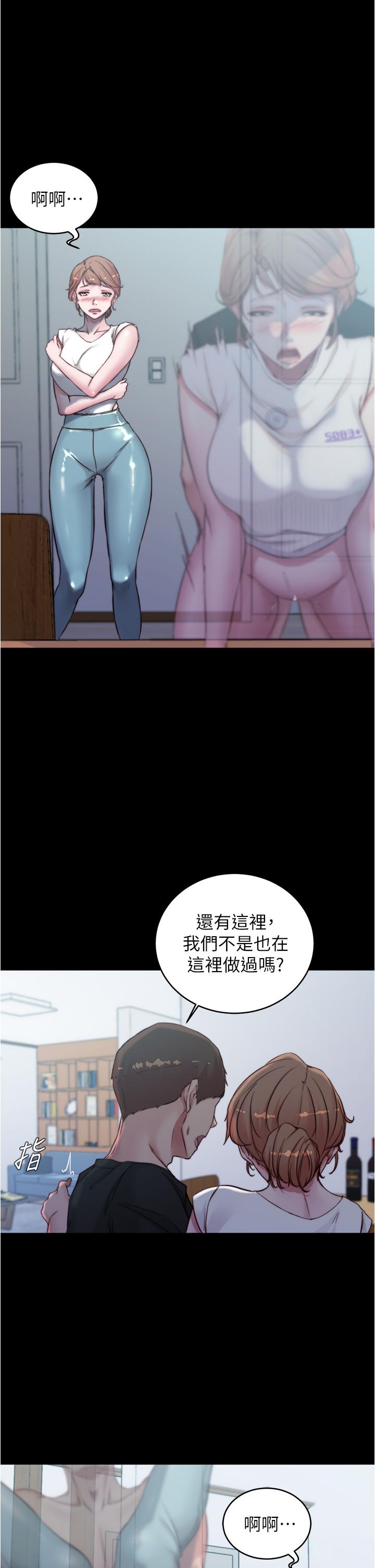 小裤裤笔记第55话-在主卧做坏事
