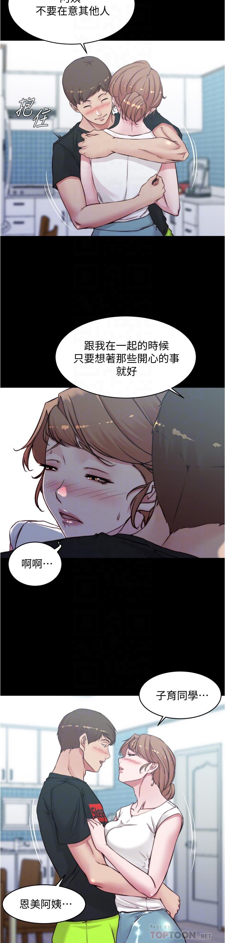 小裤裤笔记第55话-在主卧做坏事
