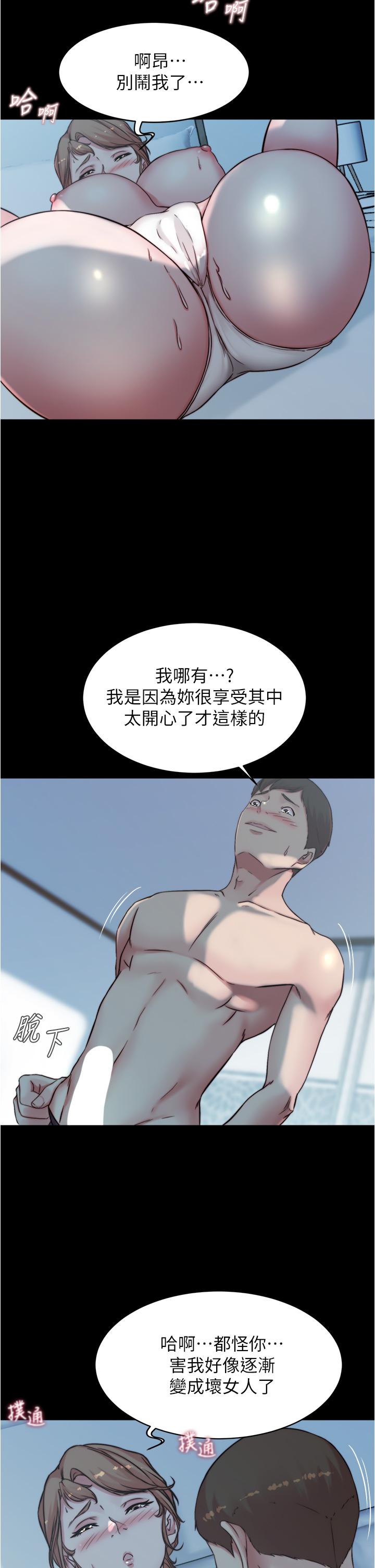小裤裤笔记第55话-在主卧做坏事