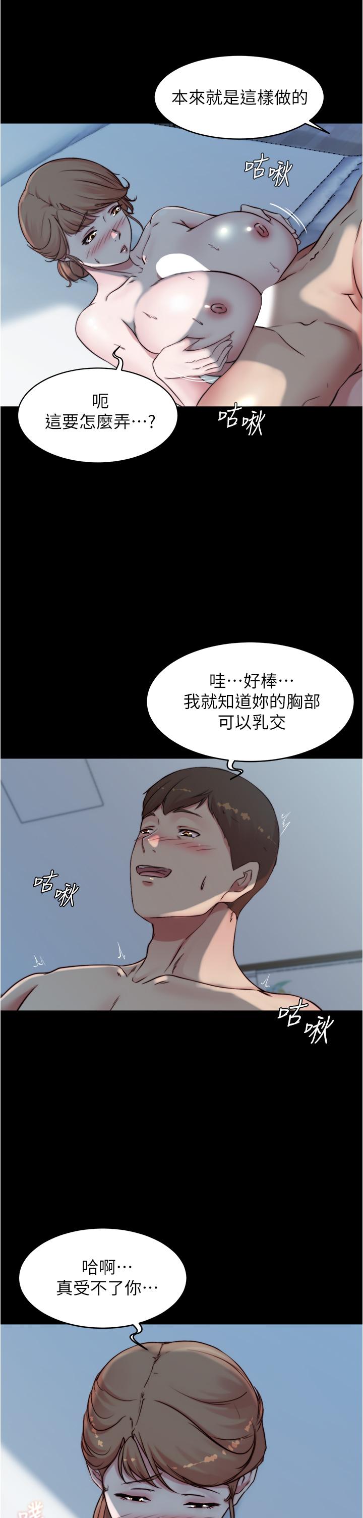 小裤裤笔记第55话-在主卧做坏事