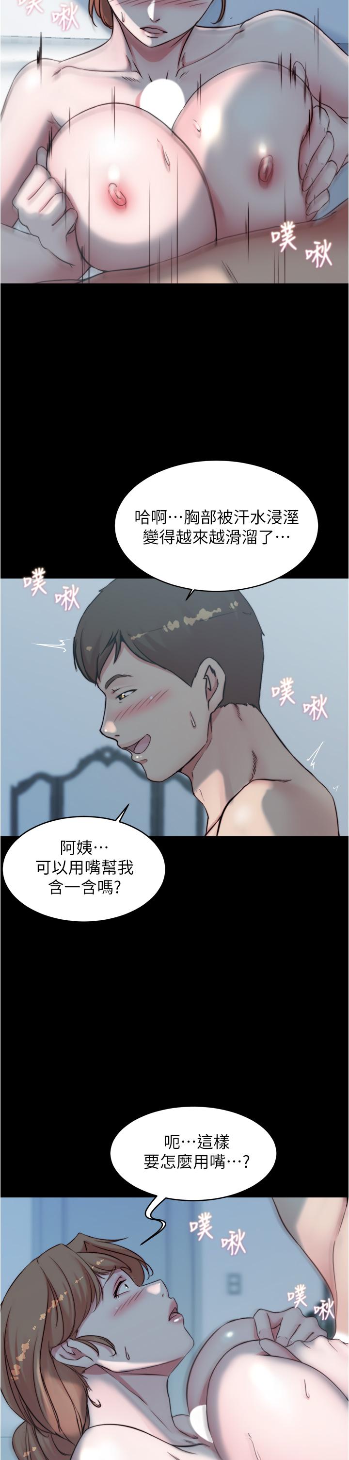 小裤裤笔记第55话-在主卧做坏事