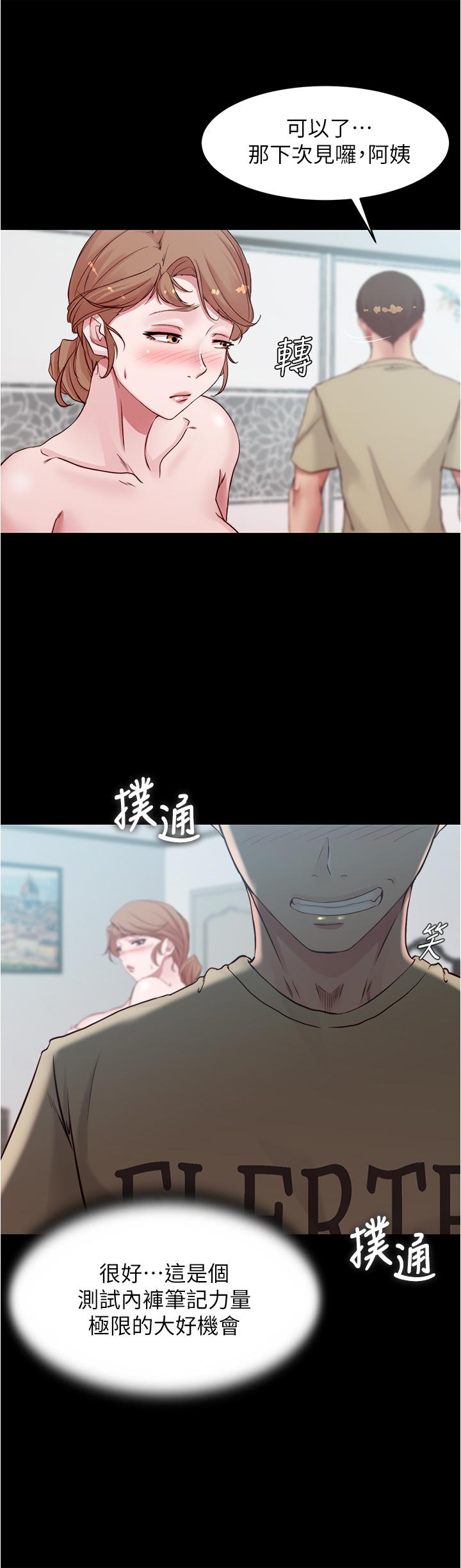 小裤裤笔记第56话-测试内裤笔记的极限