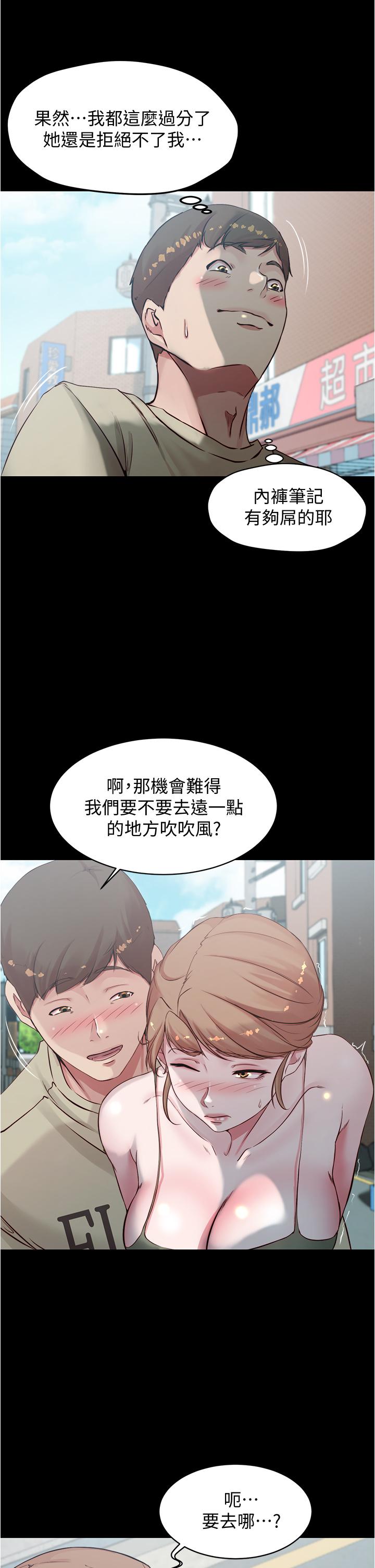 小裤裤笔记第57话-在捷运上有感觉的恩美