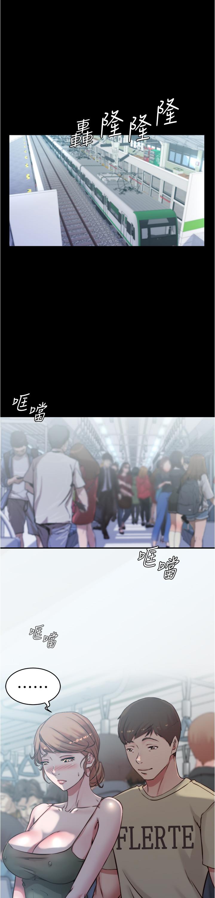 小裤裤笔记第57话-在捷运上有感觉的恩美
