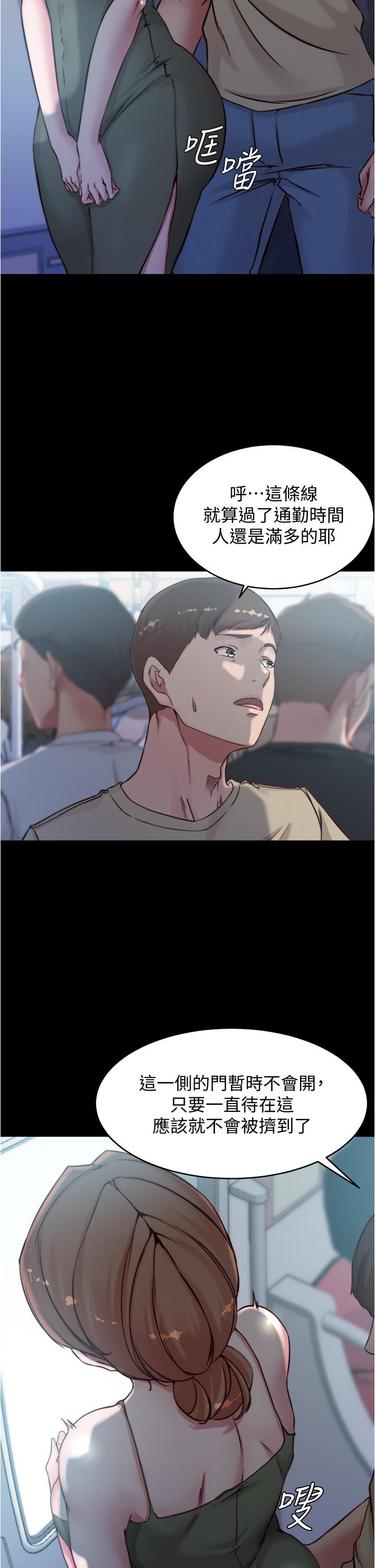 小裤裤笔记第57话-在捷运上有感觉的恩美