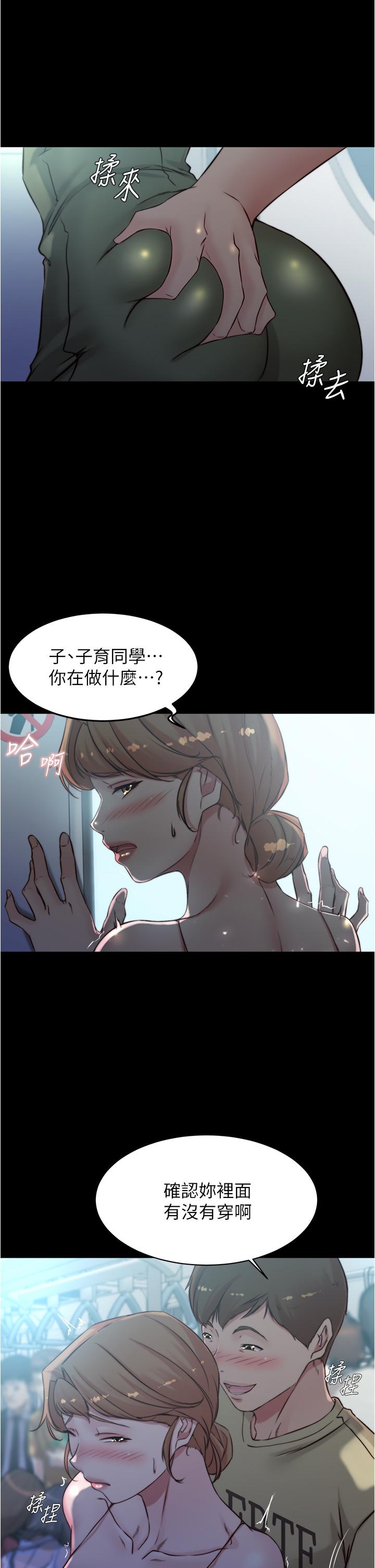 小裤裤笔记第57话-在捷运上有感觉的恩美
