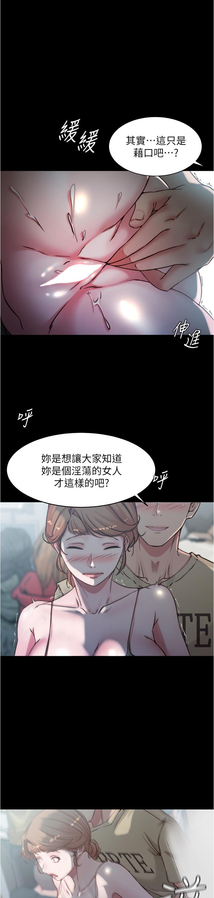 小裤裤笔记第57话-在捷运上有感觉的恩美