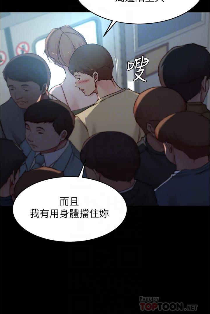 小裤裤笔记第58话-嘘，阿姨，别发出声音