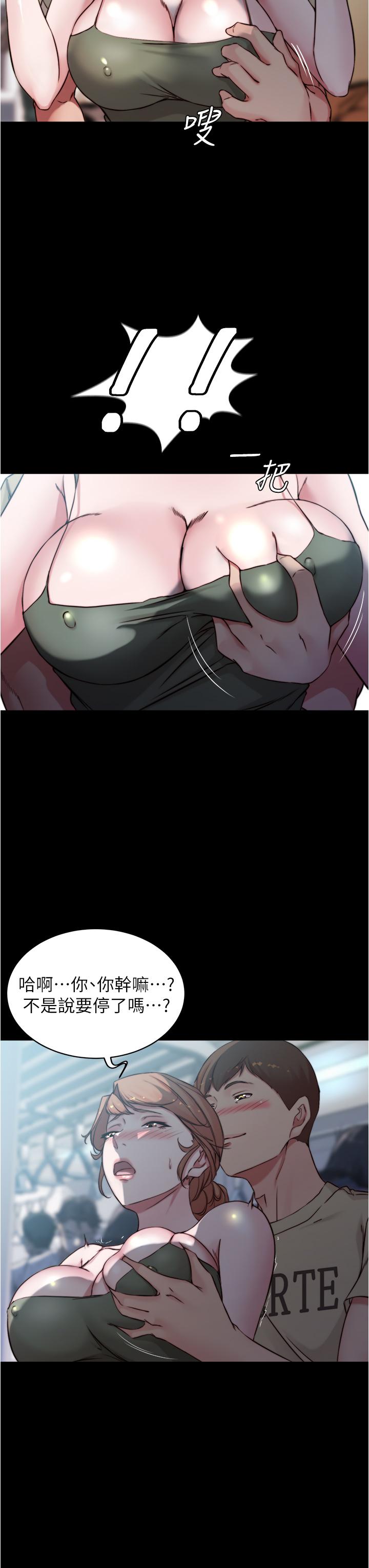 小裤裤笔记第58话-嘘，阿姨，别发出声音