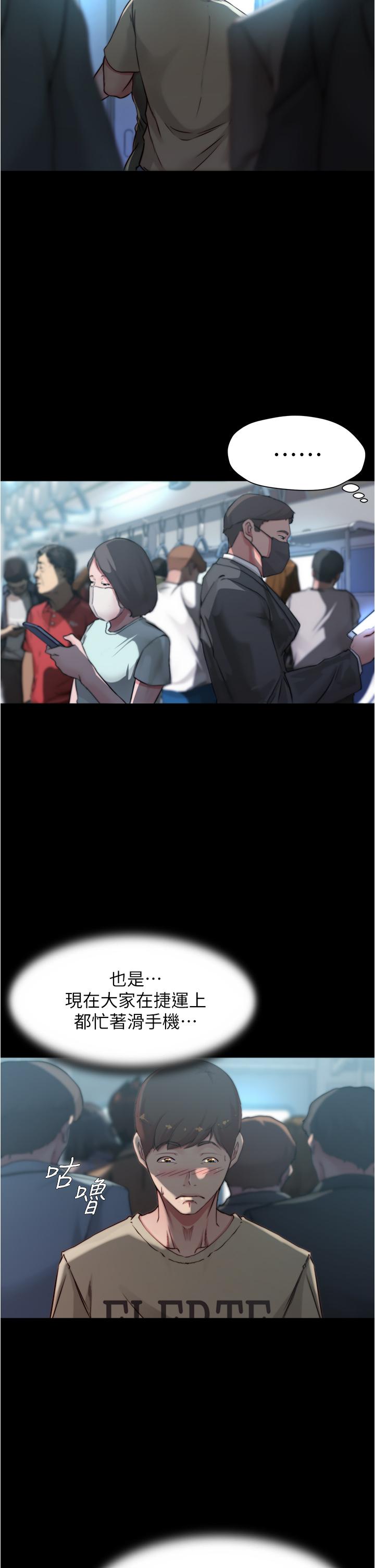 小裤裤笔记第58话-嘘，阿姨，别发出声音