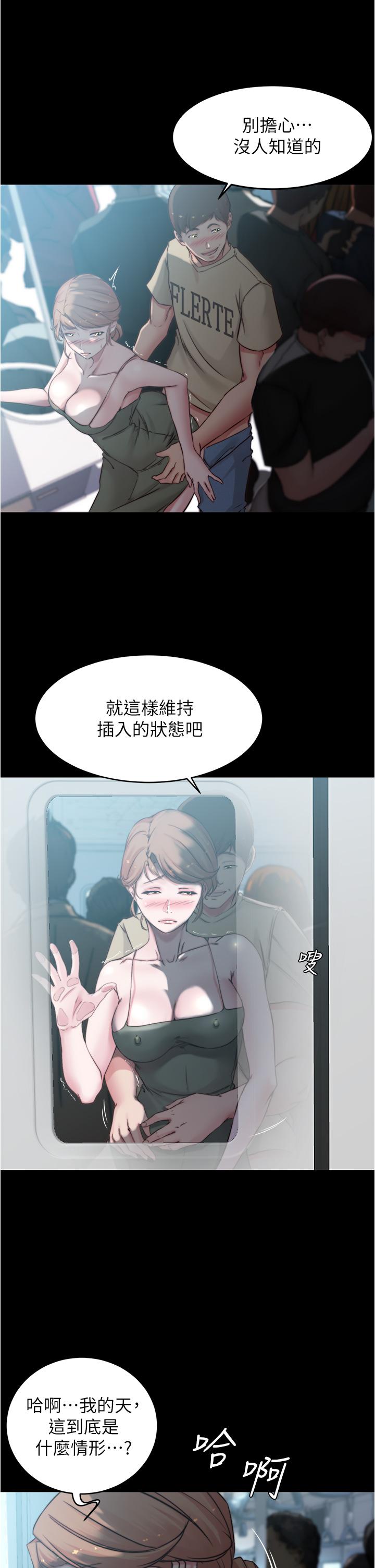 小裤裤笔记第58话-嘘，阿姨，别发出声音