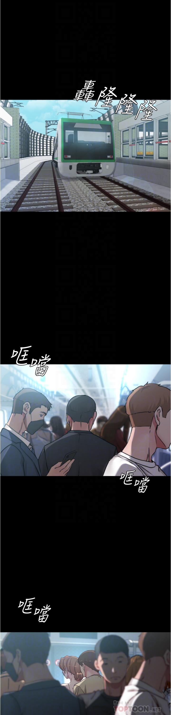 小裤裤笔记第59话-捷运车厢里公然打炮