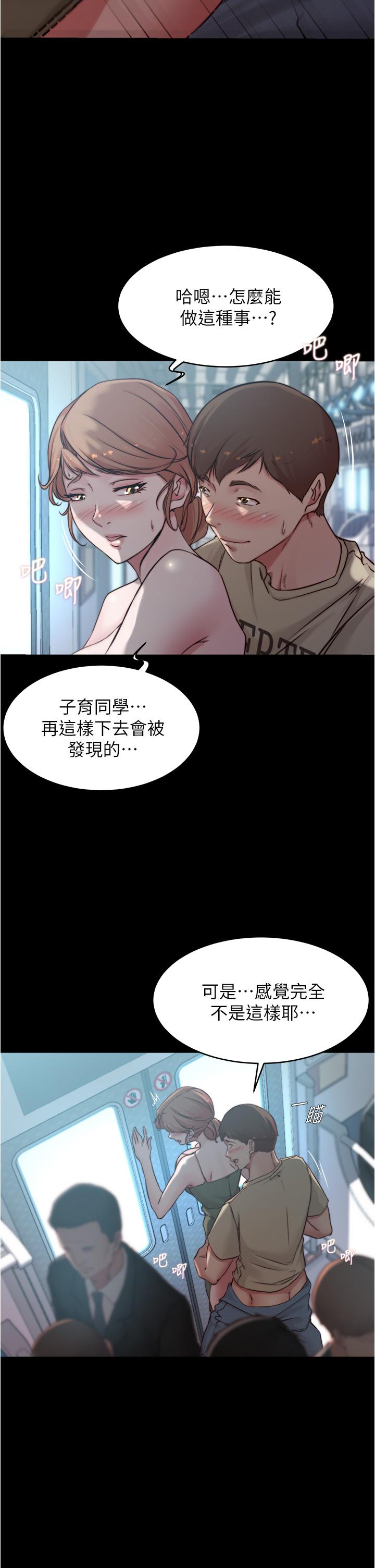 小裤裤笔记第59话-捷运车厢里公然打炮