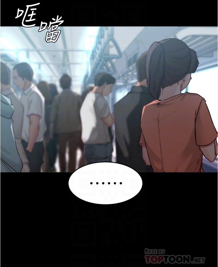 小裤裤笔记第59话-捷运车厢里公然打炮