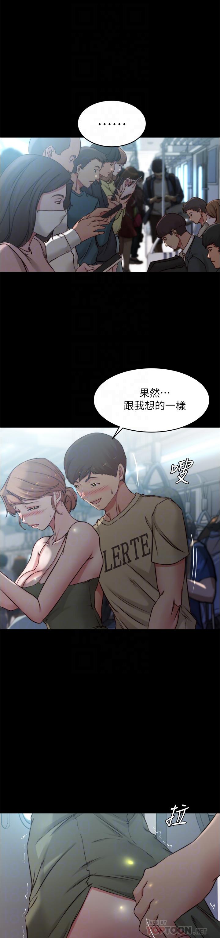 小裤裤笔记第59话-捷运车厢里公然打炮