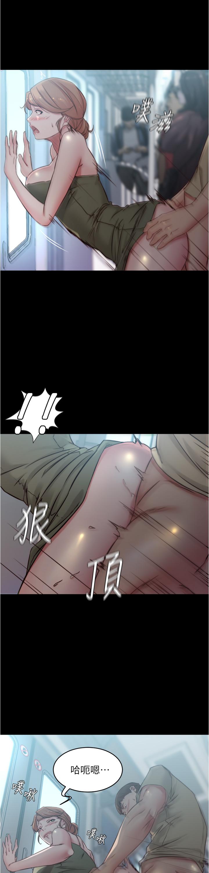 小裤裤笔记第59话-捷运车厢里公然打炮