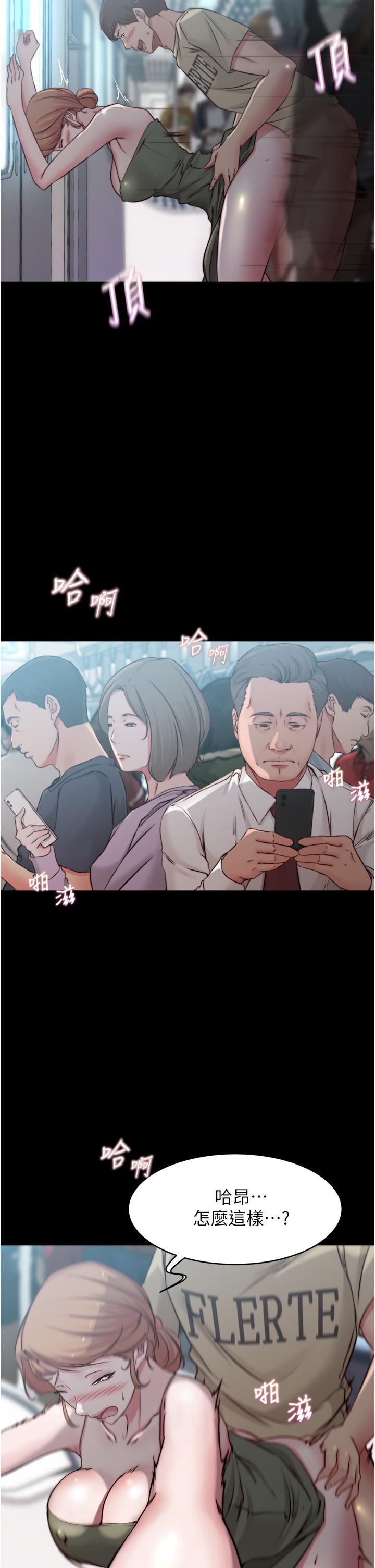 小裤裤笔记第59话-捷运车厢里公然打炮