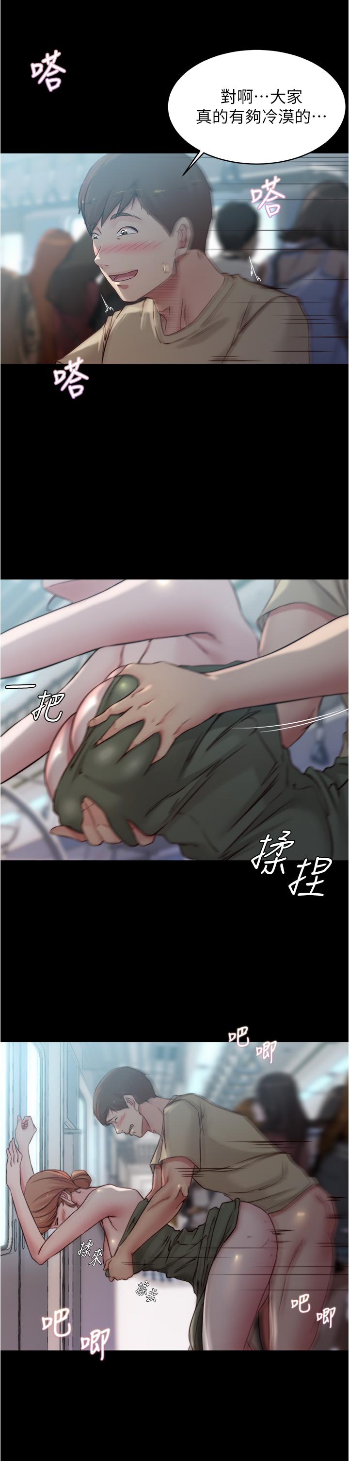 小裤裤笔记第59话-捷运车厢里公然打炮